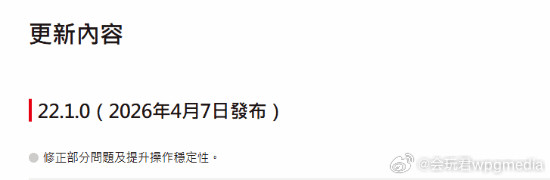 NS2迎来系统更新任天堂官方宣布为Switch2推送系统版本22.1.0更新，