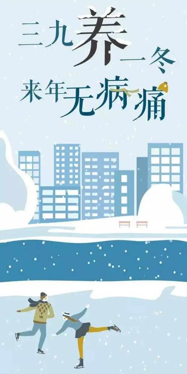 冬至到，别盲目“冬练三九”！这些人坚持反而伤身大家知道吗？一年一度的冬至节气