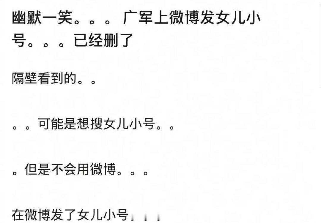 有点搞笑，别看谢广军是互联网大厂的几把手，但是他竟然不会用微博[捂脸哭]​​​