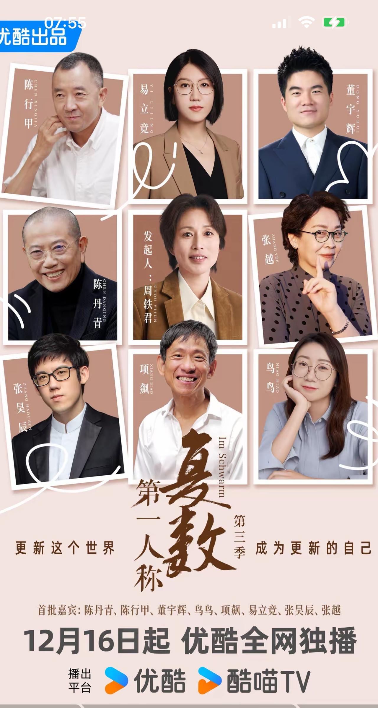 “你说老板现在会不会后悔？因为如果宇辉没有离开，现在这些业绩都是他们公司的，