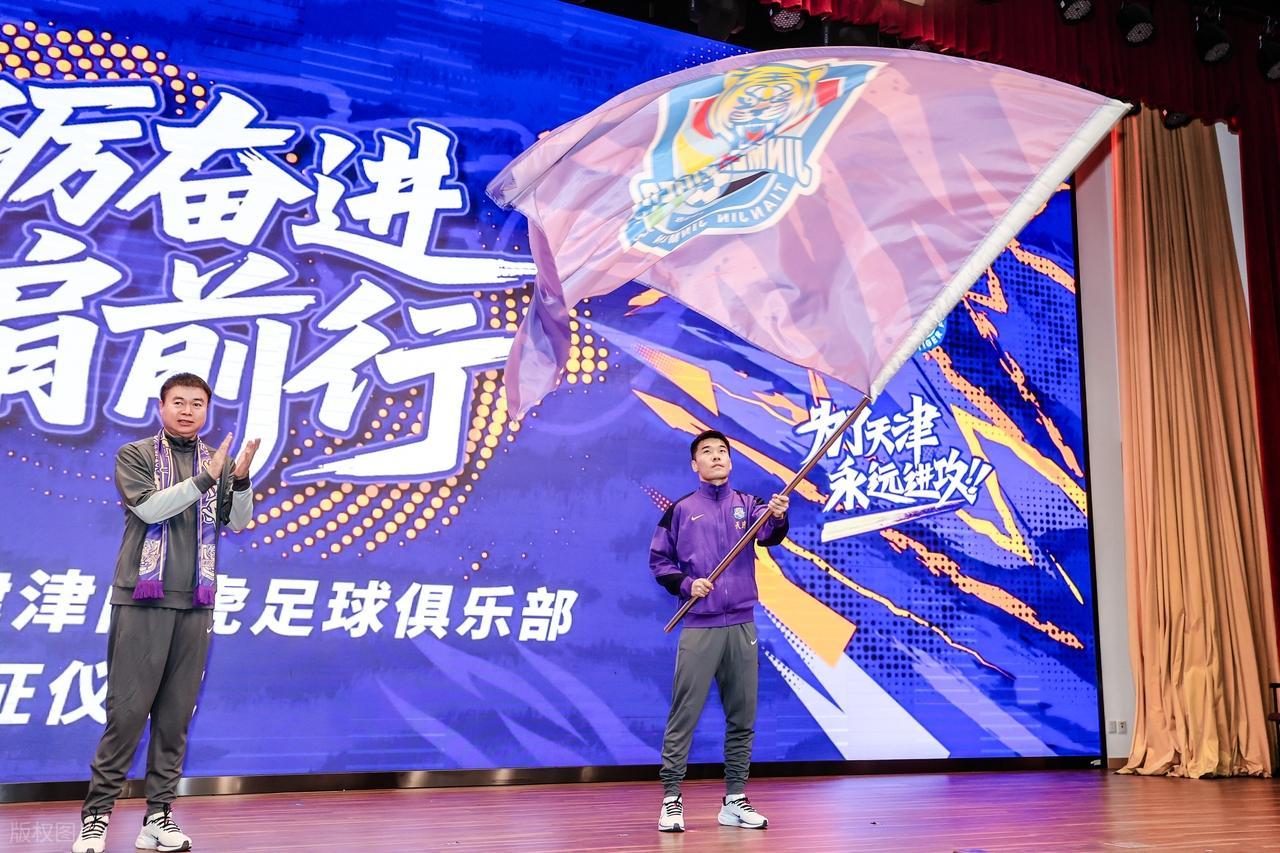 天津津门虎出征了……为了天津，永远进攻。战旗交接，精神传递。不平凡的