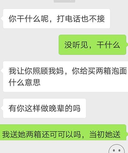 我生双胞胎坐月子, 婆婆送我一箱方便面, 现在我送你两箱有错吗