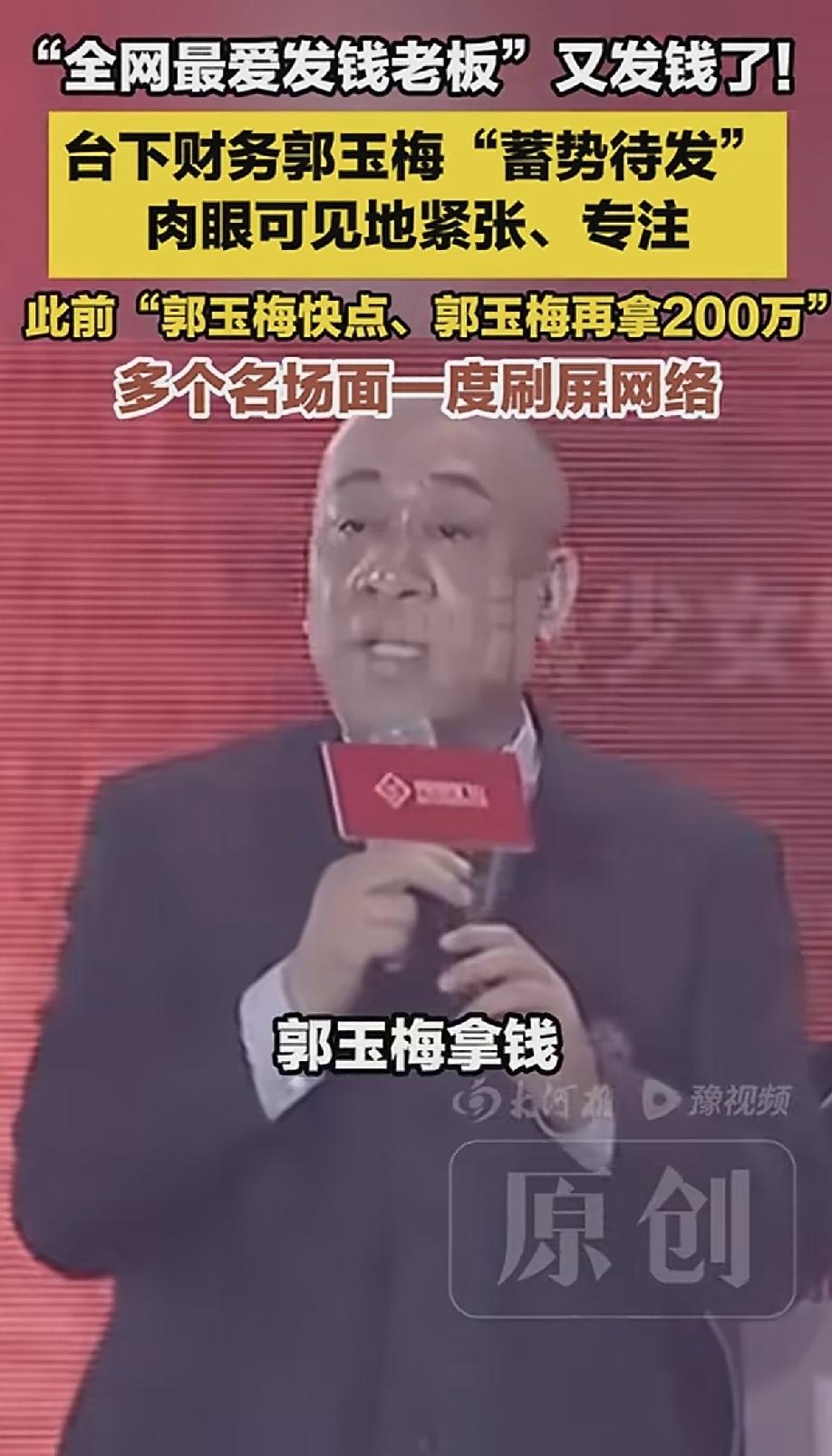 河南某机械设备公司的崔老板动不动就给员工发福利，而且发的都是现金，现金数额还比较