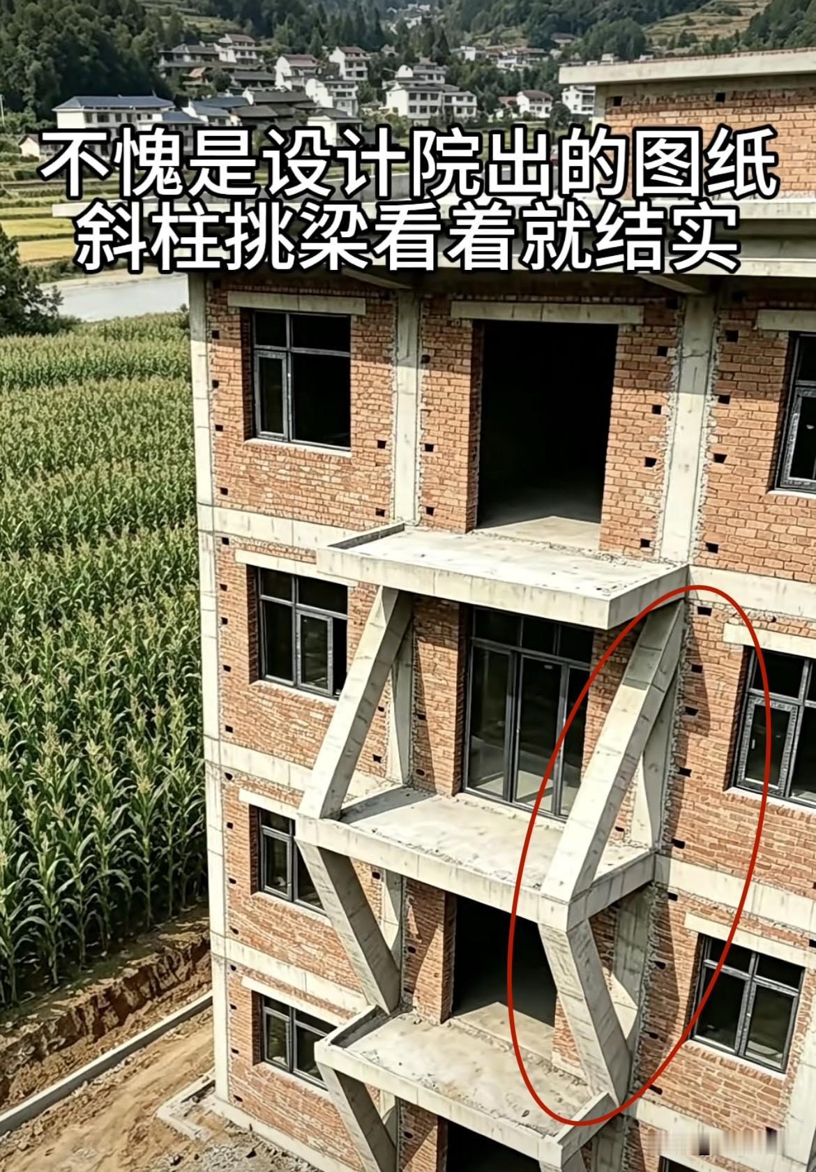 不愧是设计院出的图纸，斜柱挑梁设计看着就结实‼️你们喜欢这样的设计吗⁉️