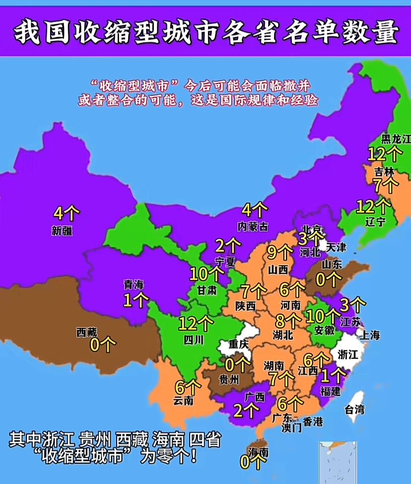 山西这回又是“遥遥领先”，11个地级市，有9个收缩城市，中部第一名。内蒙仅有4个