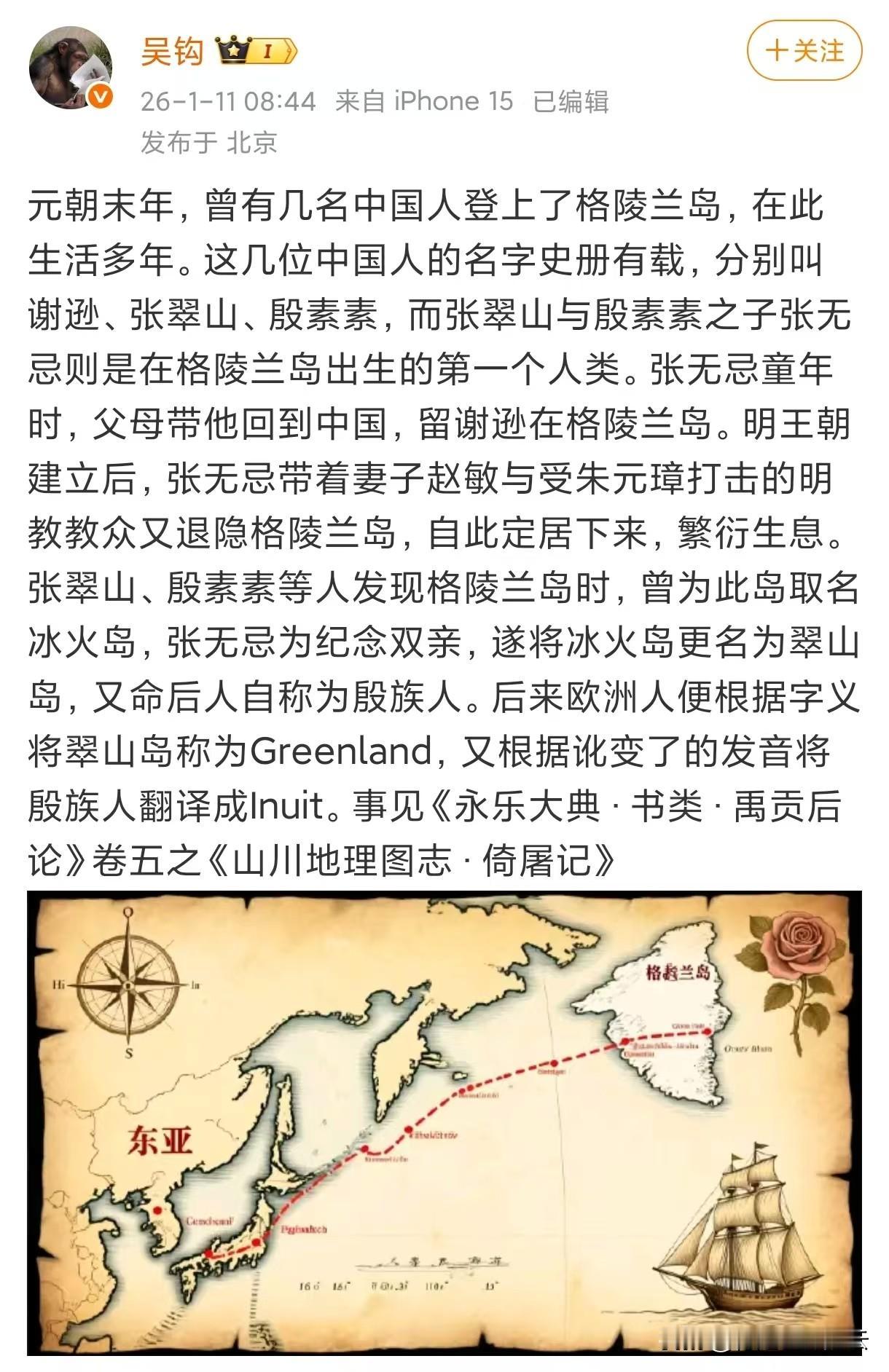 图1的作者至少看了两遍倚天屠龙记，不过，从地图上看，丹麦离得太远，且国小力微，还