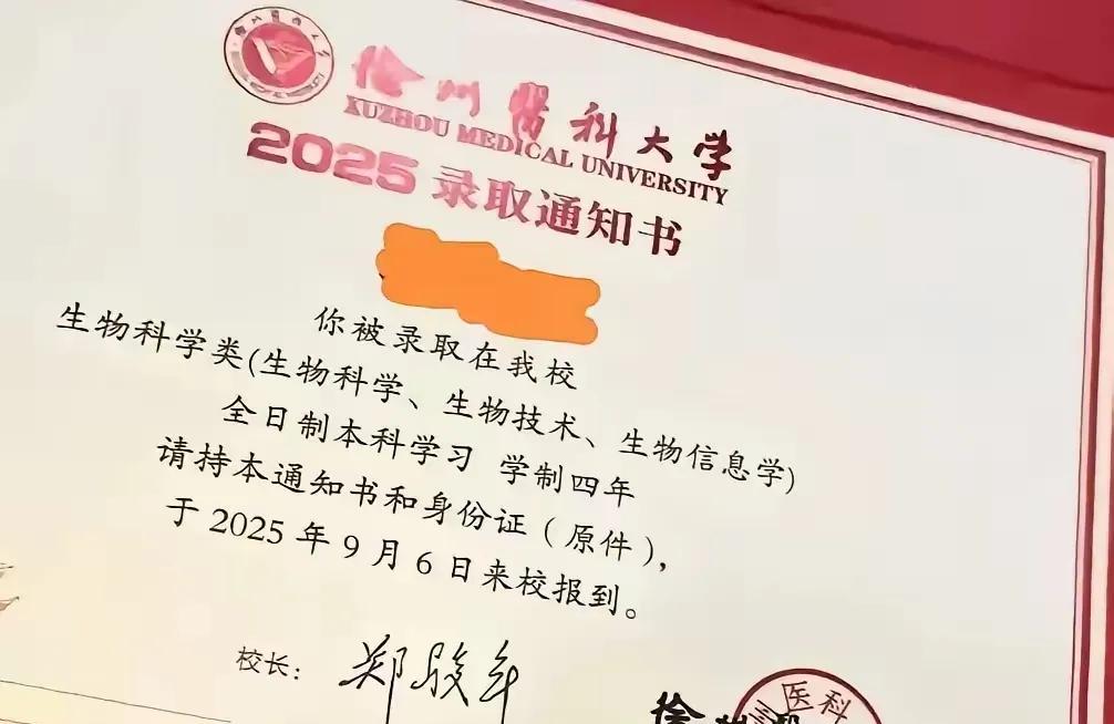录取通知书发早了，快开学了，校长因涉嫌严重违纪违法正在接受审查和调查，可是，通知