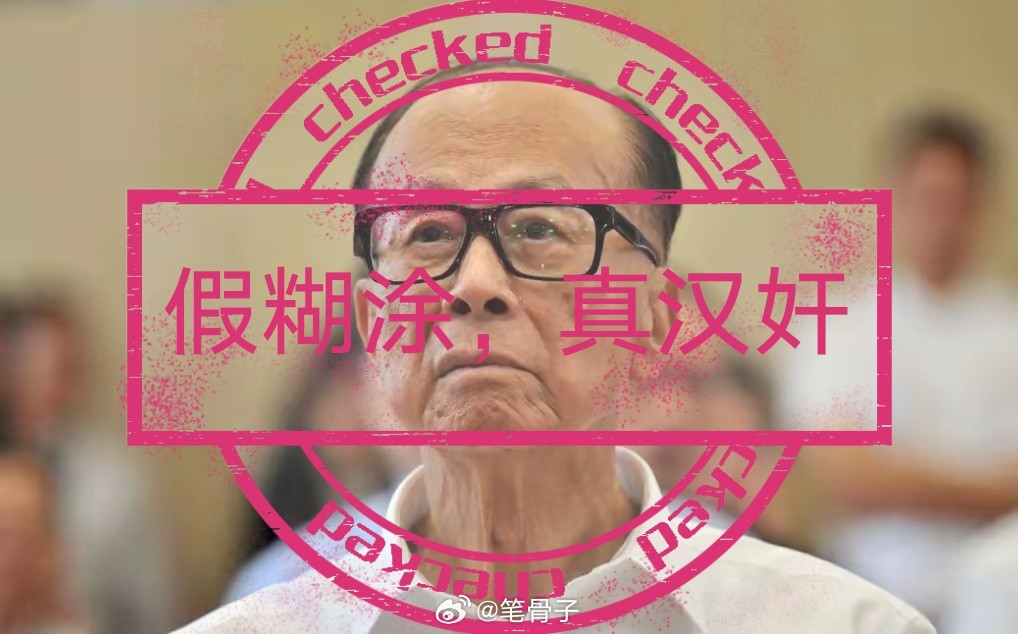 李嘉诚糊涂啊，一世英名毁于一旦！李嘉诚这次把23个国家的43个港口199个泊位打