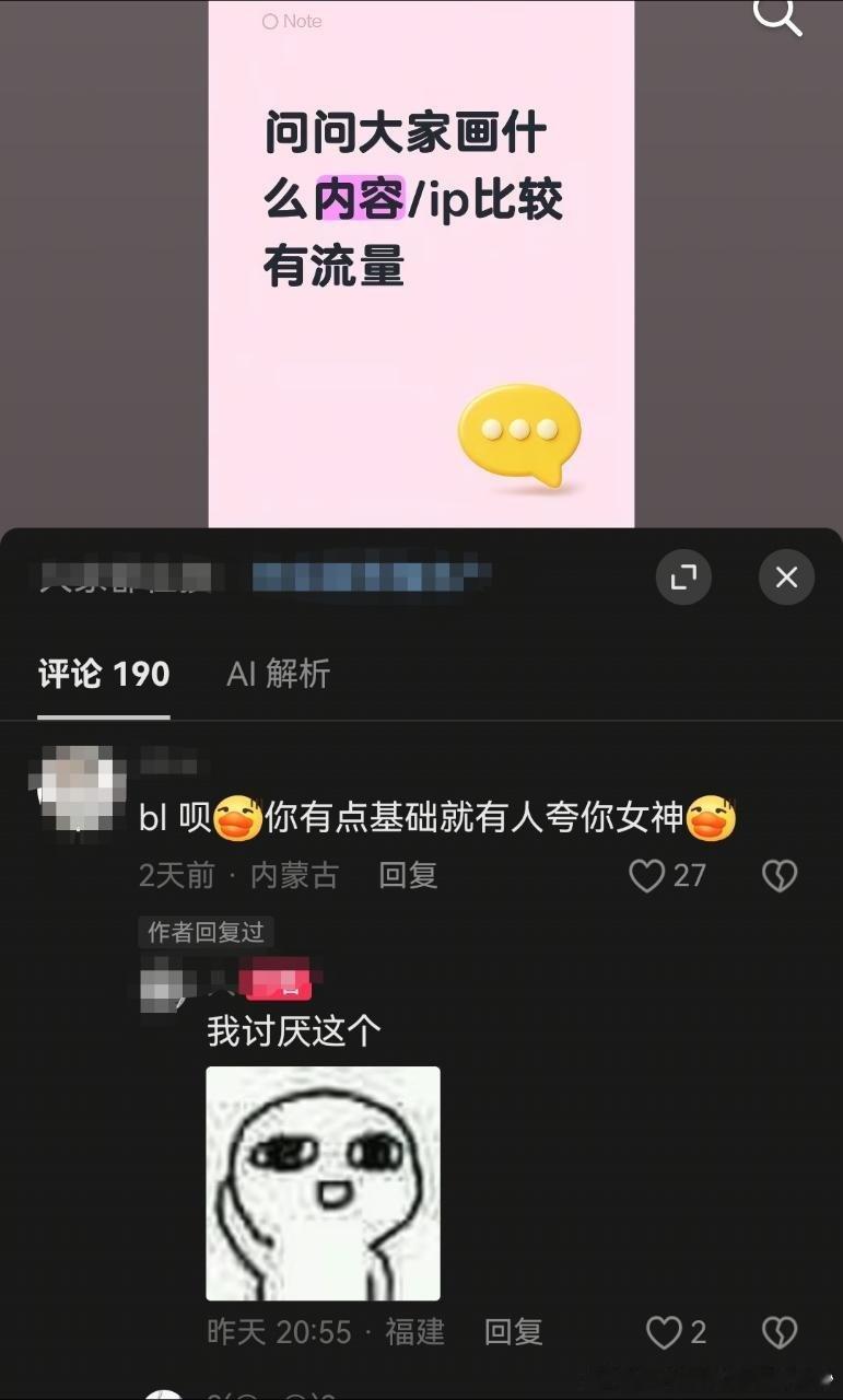 你随便吧宝贝