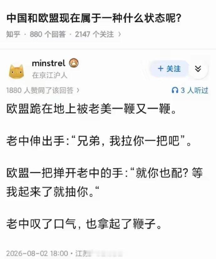 欧盟的决策，配的上它受的苦难。