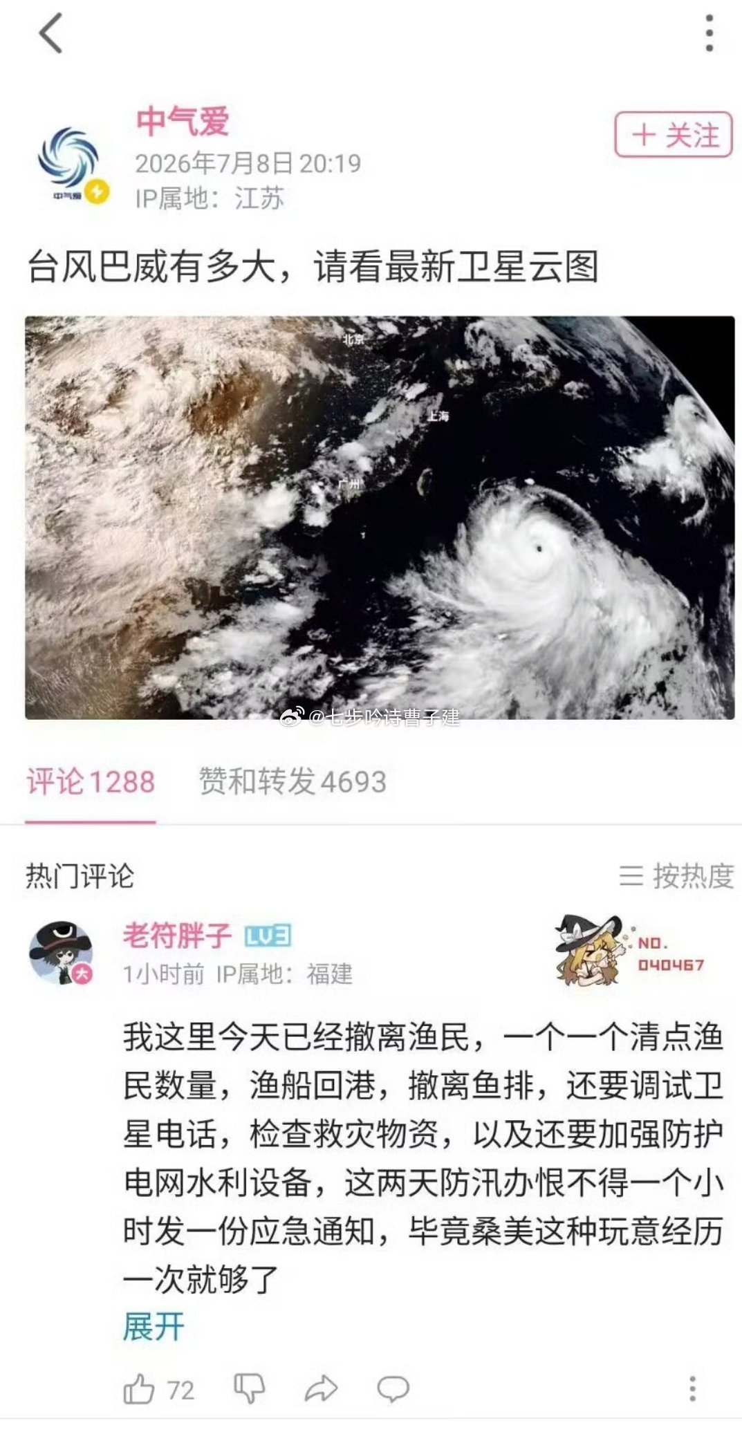 我靠，包邮区乡亲注意安全
