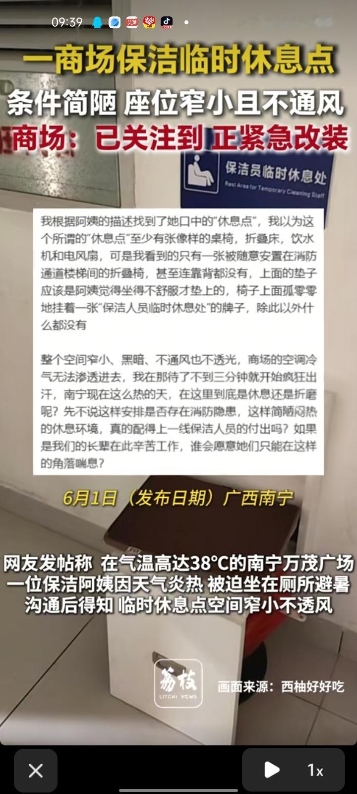 6月1日，广西南宁。网友发帖称，在气温高达38度的南宁万茂广场，一位保洁阿姨因天