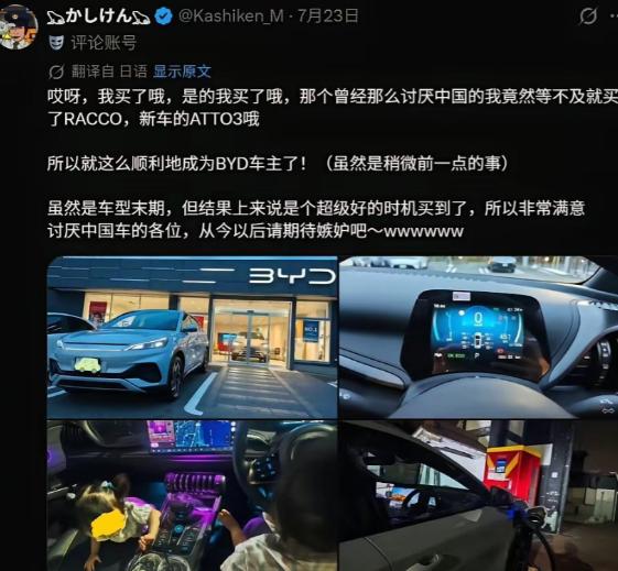什么叫做“入关之后，自有大儒为我辩经”？你看看比亚迪在日本的销售情况就知道了，