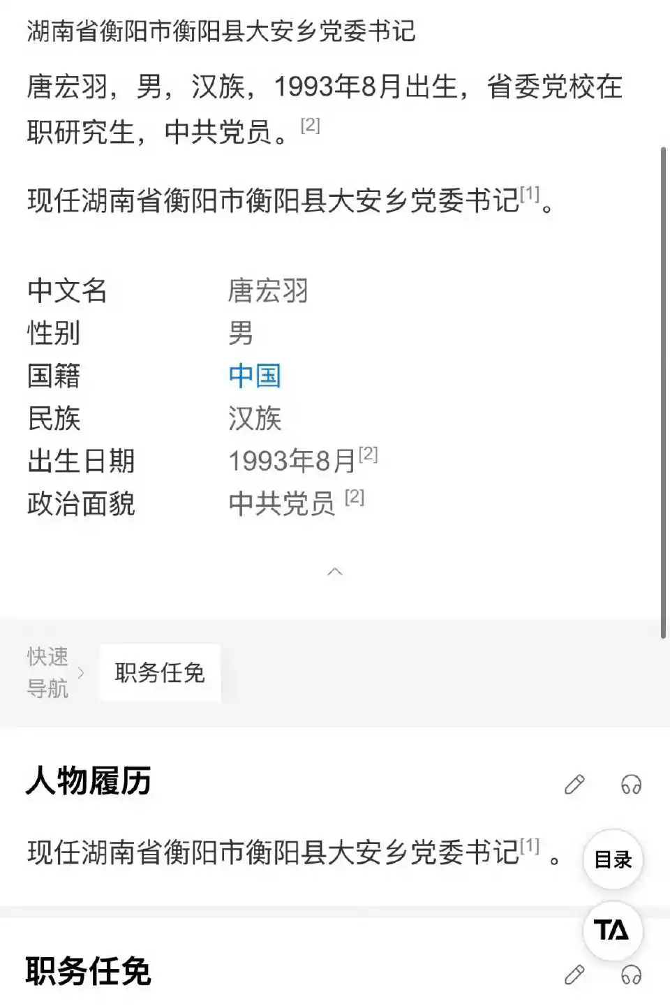 这就是最强90后！