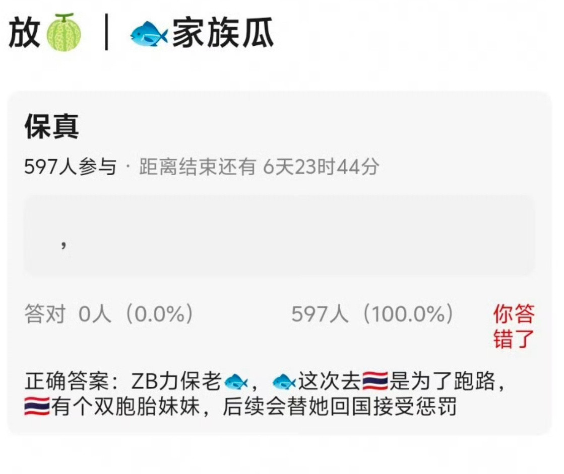 这群人每天发的都好搞笑​​​