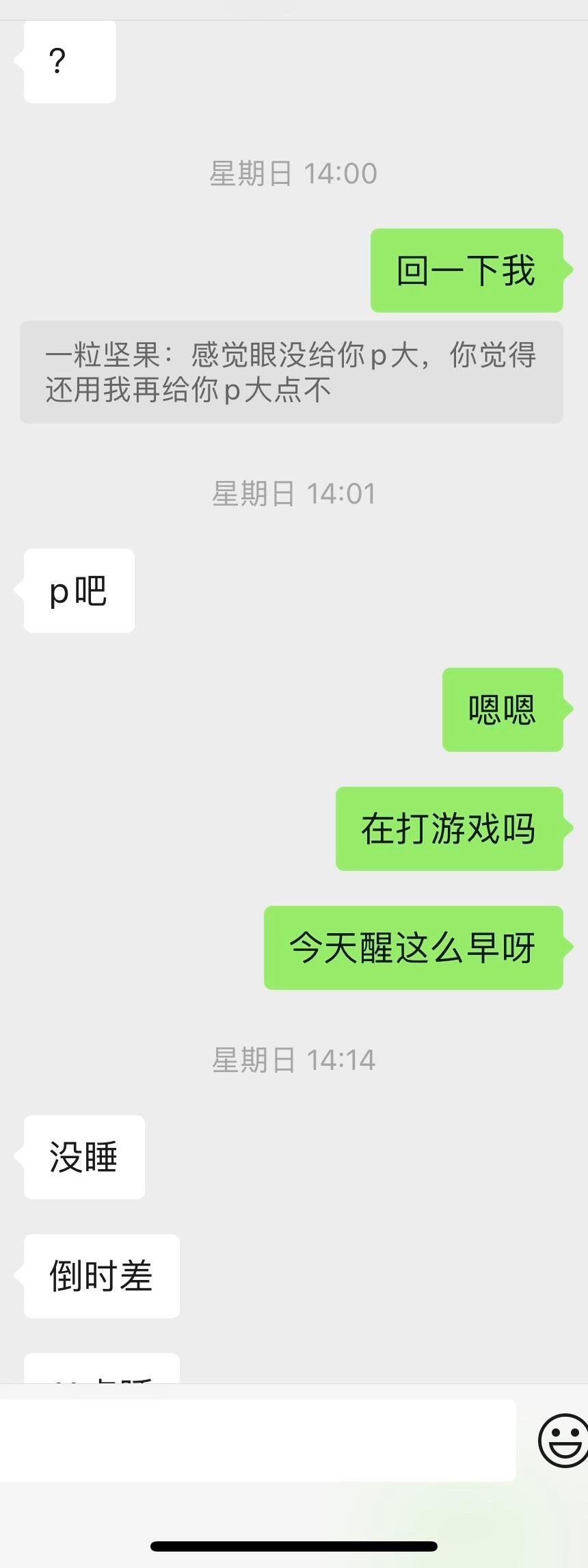 有没有姐妹帮我分析一下男朋友怎么了