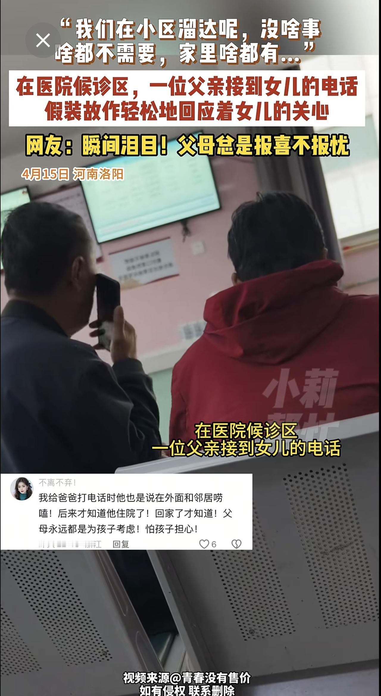 4月15日，河南洛阳，“我们在小区溜达呢，没啥事，啥都不需要，家里啥都有...”