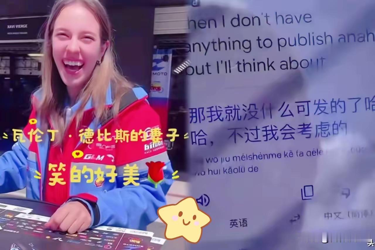 "张雪一招'金屋藏娇'稳住瓦伦丁的军心！此前网友一直疑惑，为何他赛后总亲吻身