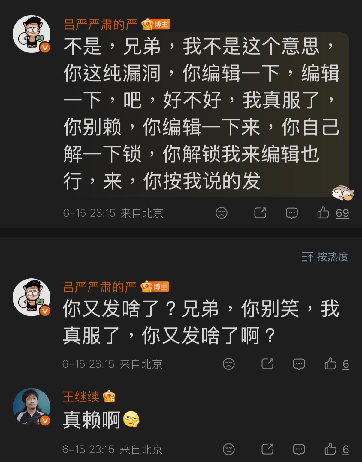 我看他俩也是甜蜜得很
