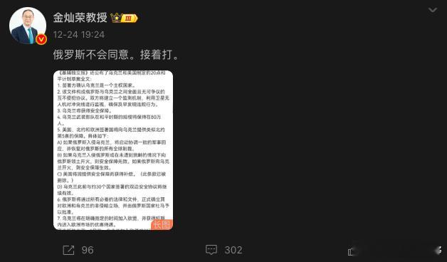 金灿荣，知名专家学者，名字如雷贯耳，中国人民大学国际关系学院任教授，博士生导师，