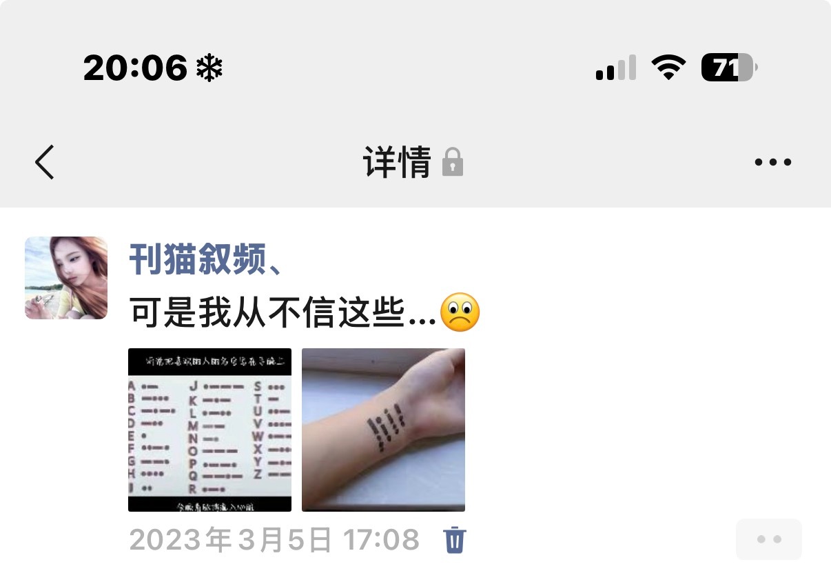 卧槽我他妈以前有病吧？