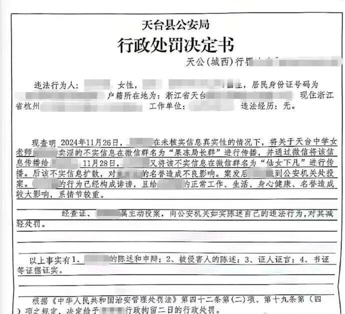 浙江台州有个年轻女教师，平时跟闺蜜在微信群里聊聊天，结果聊出事儿来了。她在两个只