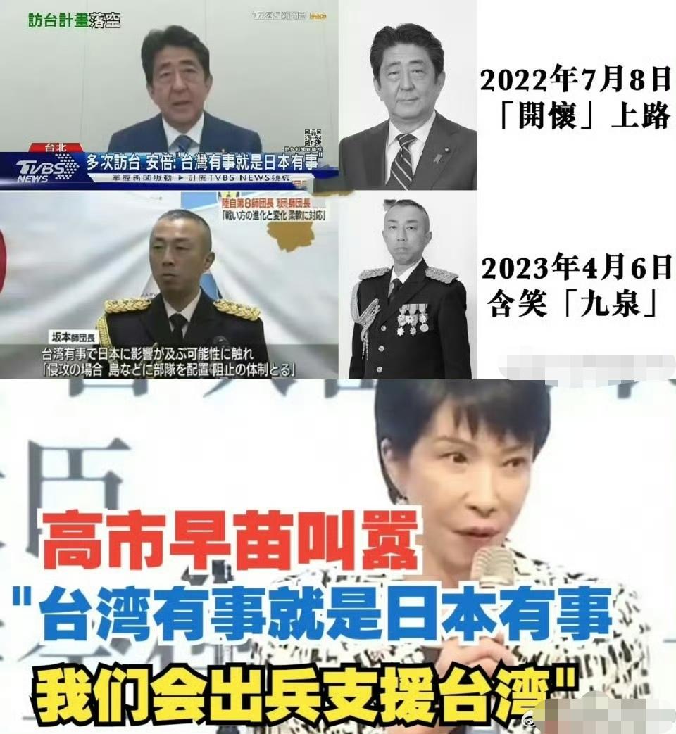 之前日本政客说过“台湾有事就是日本有事”这句话的人，然后自己真的有事了。高市早苗