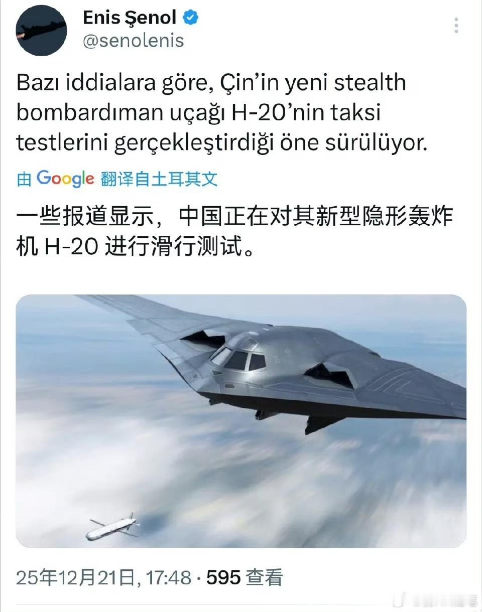 H20快来了，外媒：一些报道显示，中国正在对其新型隐形轰炸机H-20进行滑行测试