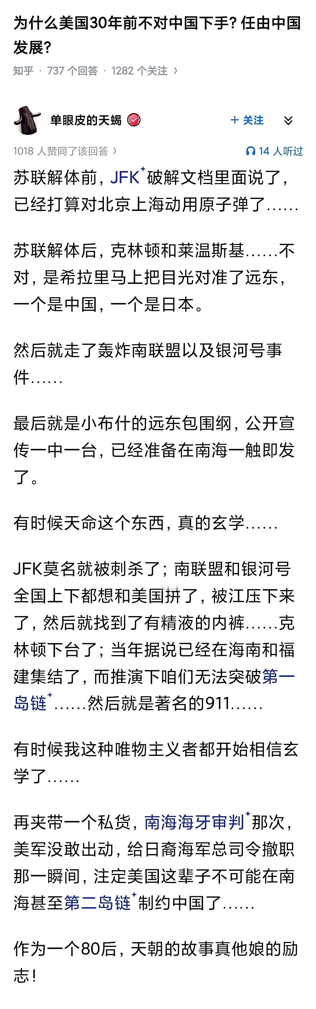 为什么美国30年前不对中国下手？任由中国发展?看完这位老哥分析的，天朝的故事真是