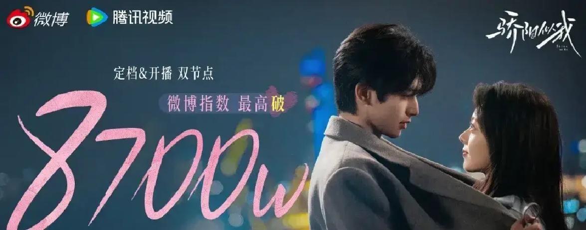 《骄阳似我》播到第七集，弹幕突然集体刷“林深别追了”我跟着追完，也忍不住点头。