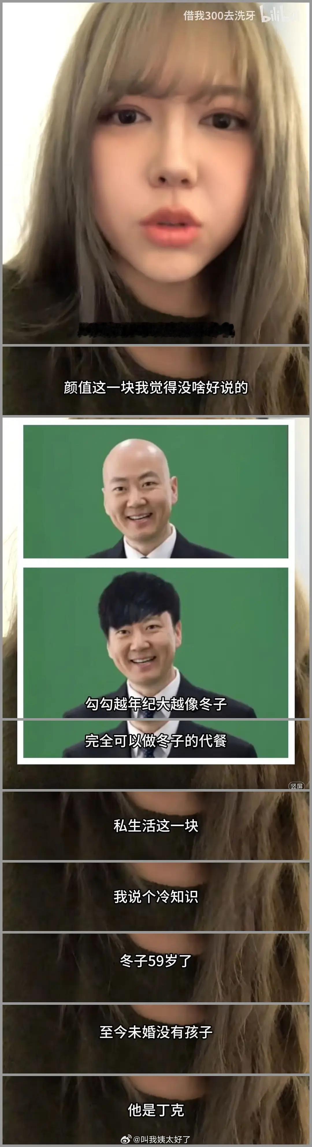 《不如去粉郭冬临》《正儿八经京圈清冷佛子》哈哈哈哈哈哈你还真别说🙉