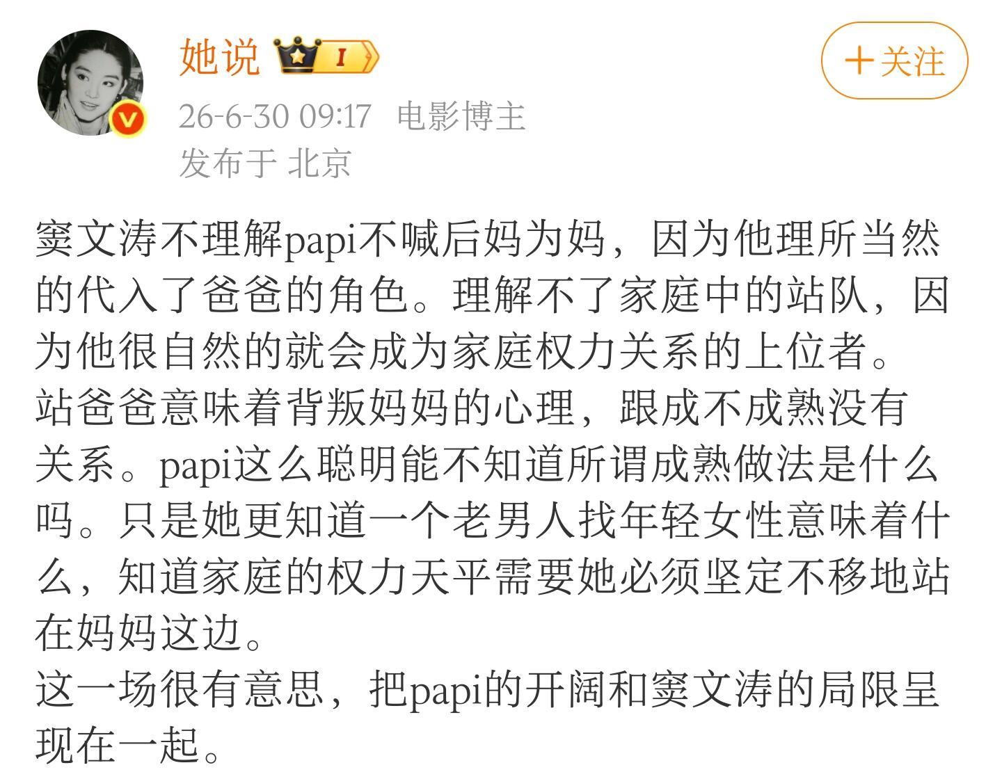 妈妈这个词不能随便拱手相让