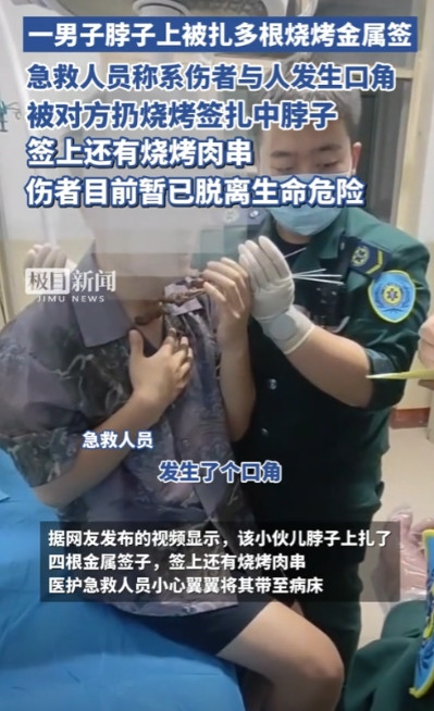 “这是故意杀人？”山西，一烧烤摊上的两个打工男子起了口角，其中一人的脖子被对方扎