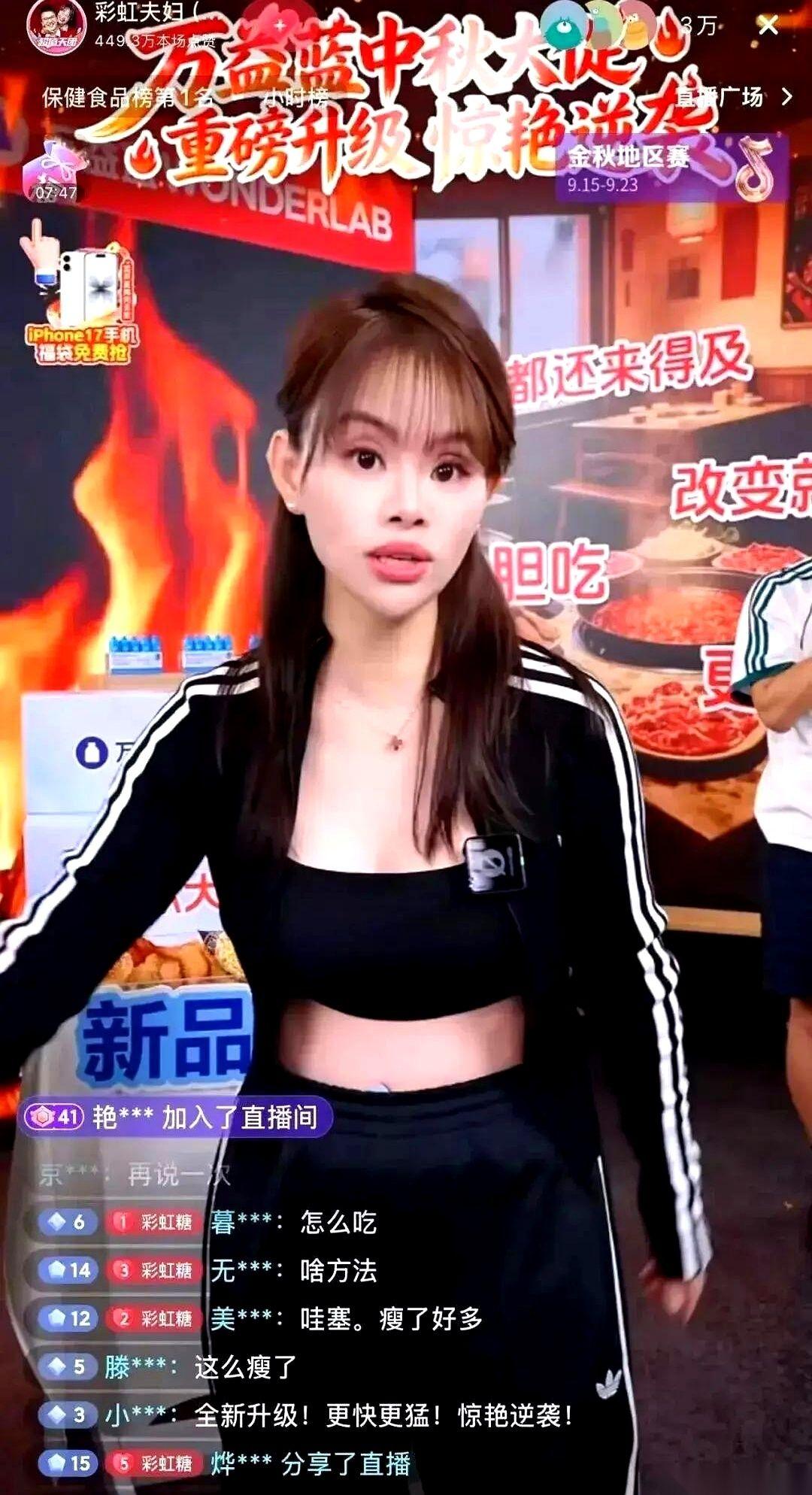 孙彩虹停播一个月做了腹壁整形手术，顺带减重了三四十斤。复播时她换上了露腰装和小