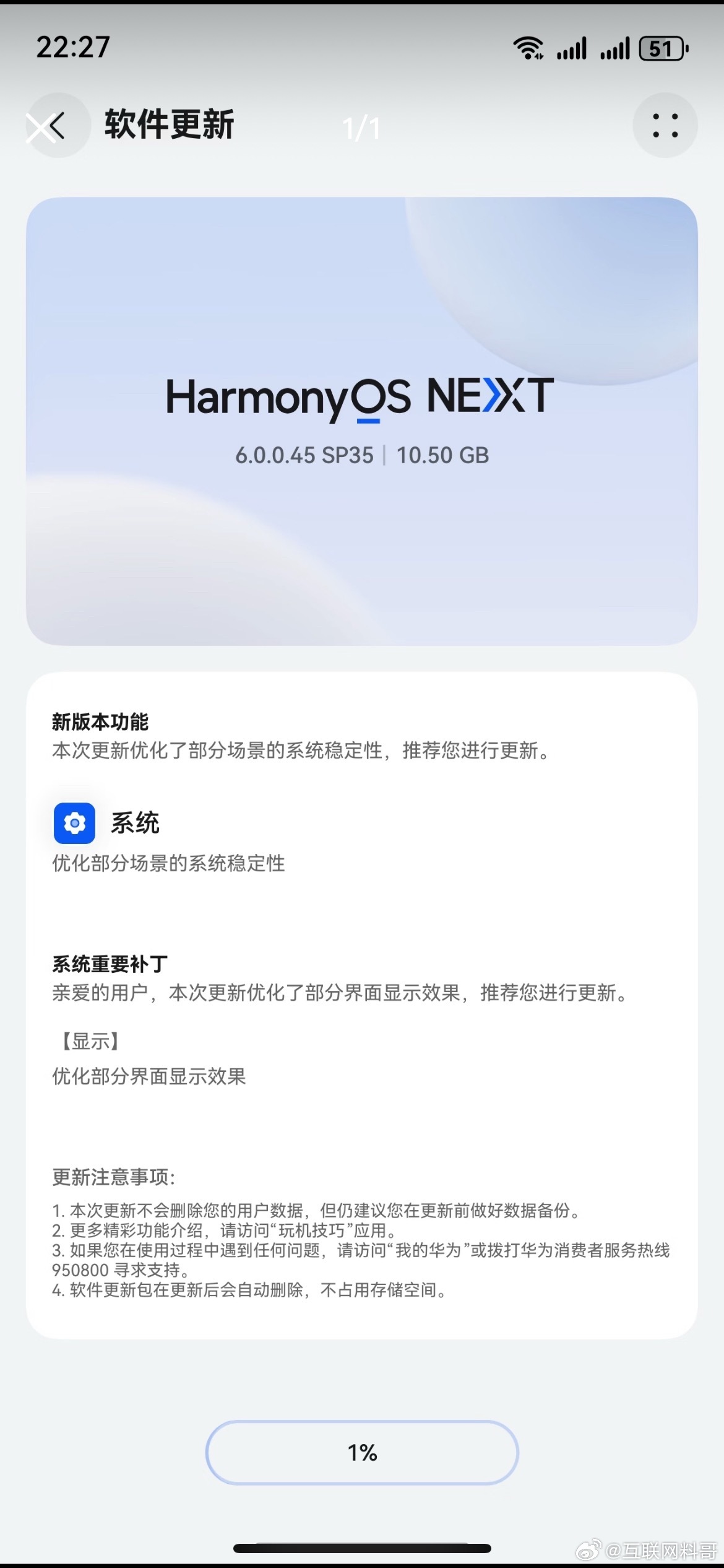 鸿蒙6重磅发布！更新强度，前所未有！​​​