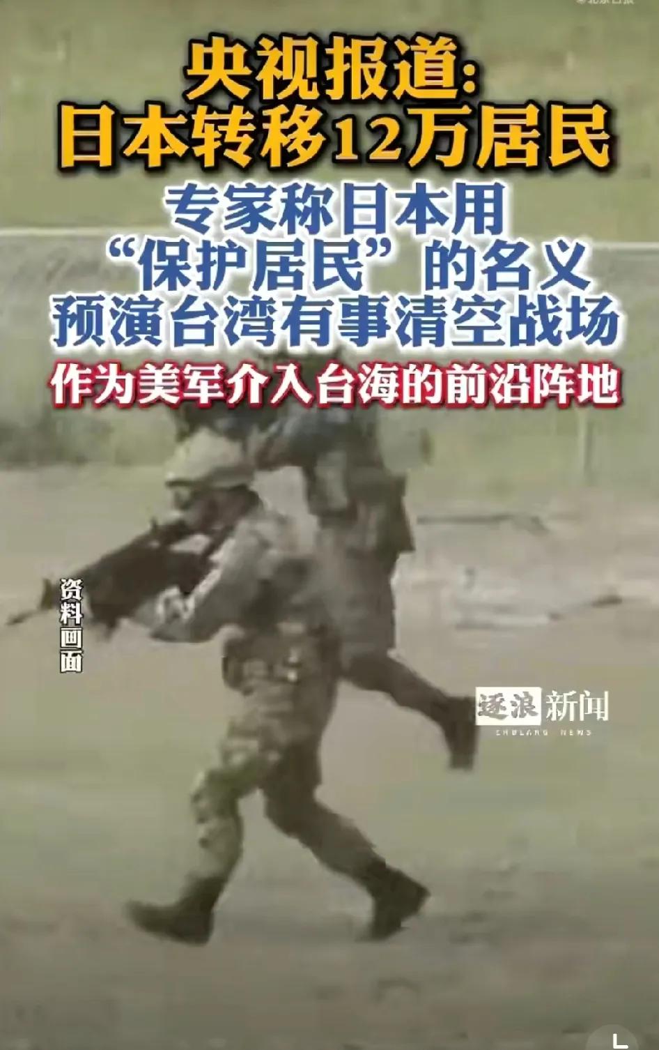 日本预演台湾有事清空战场！这事在我看来完全就是多此一举。按照东大的目前武器的