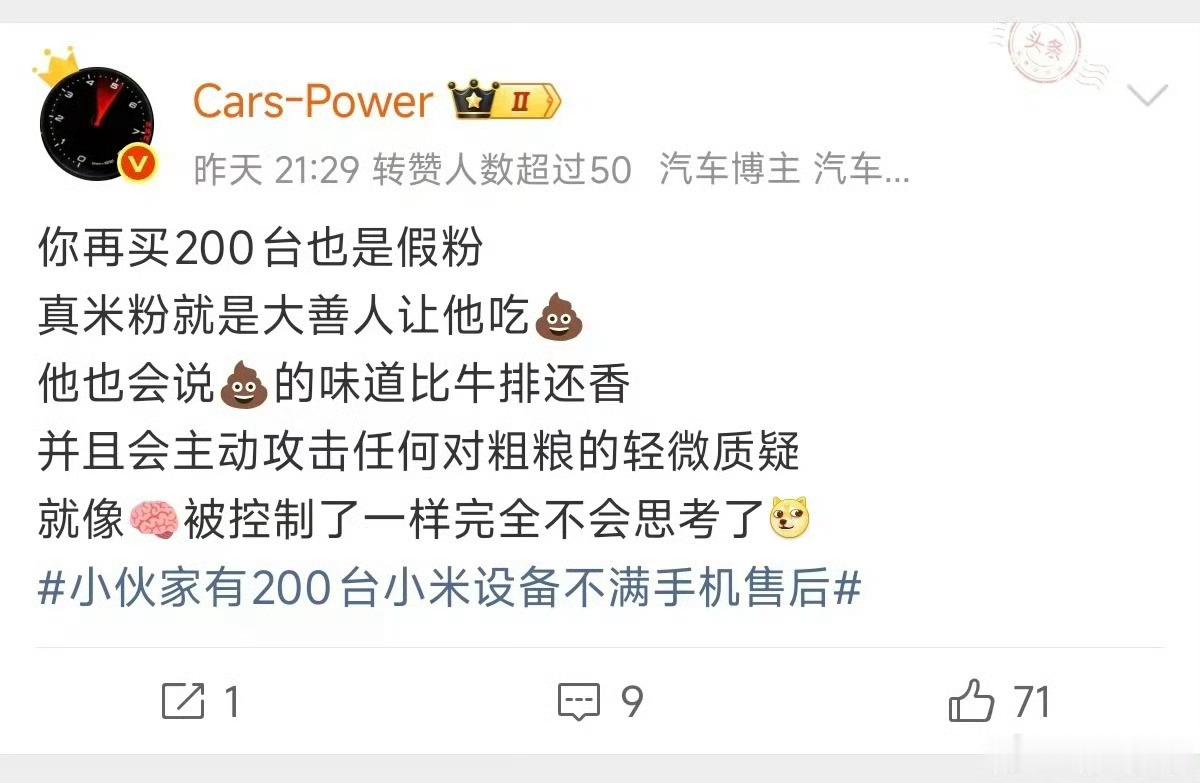 最近半年多时间对小米攻击不少，但基本上只在某群体内部传播，主要原因就是图中这种博