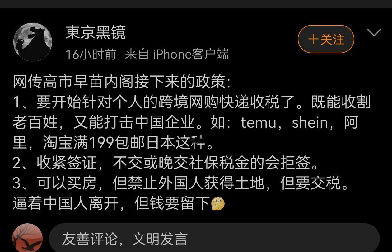 接下来中日关系恶化几乎是大势所趋。