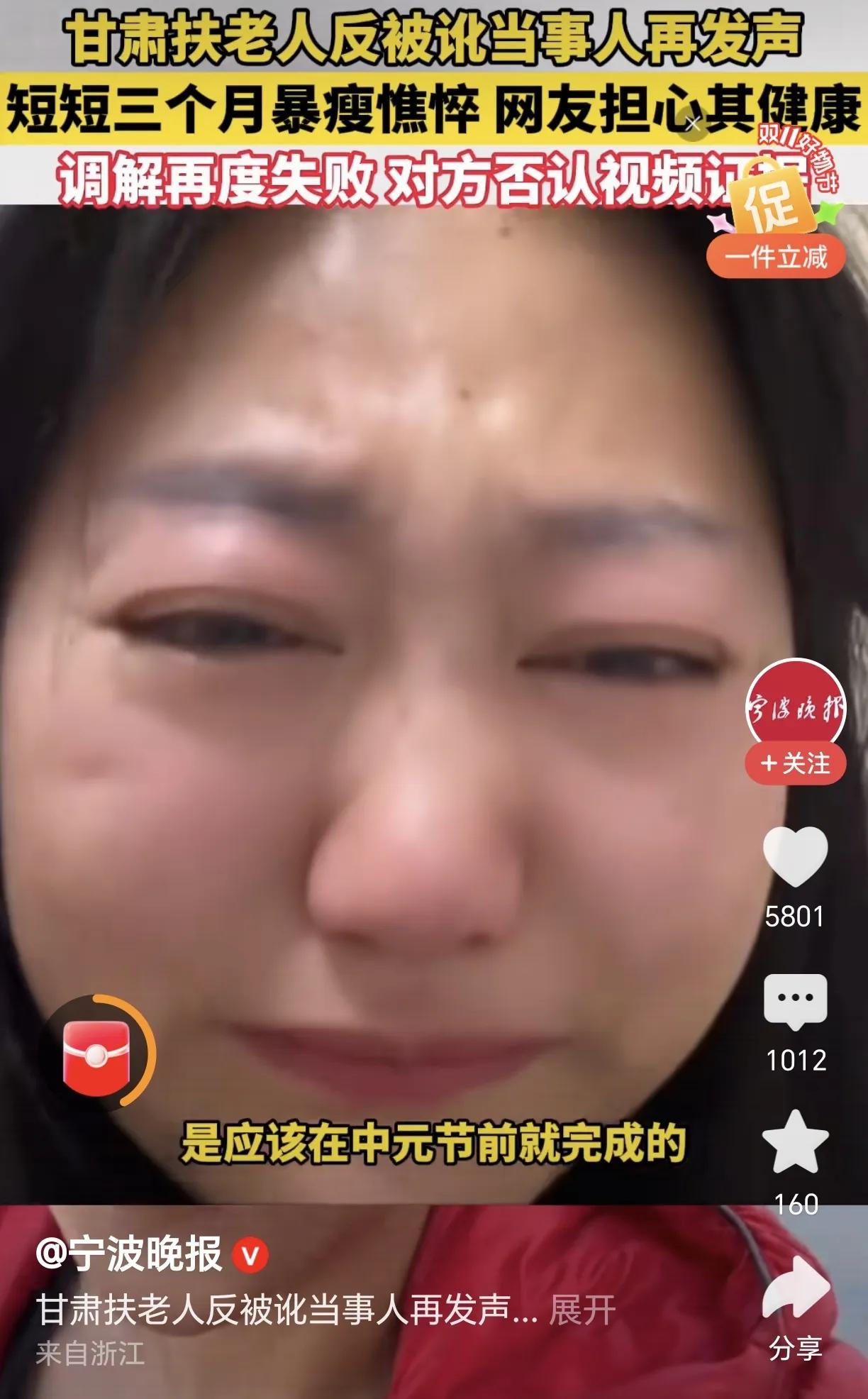 看到甘肃扶老人反被讹诈当事人周女士的近况，真的感到好人难当。过去了三个月都没