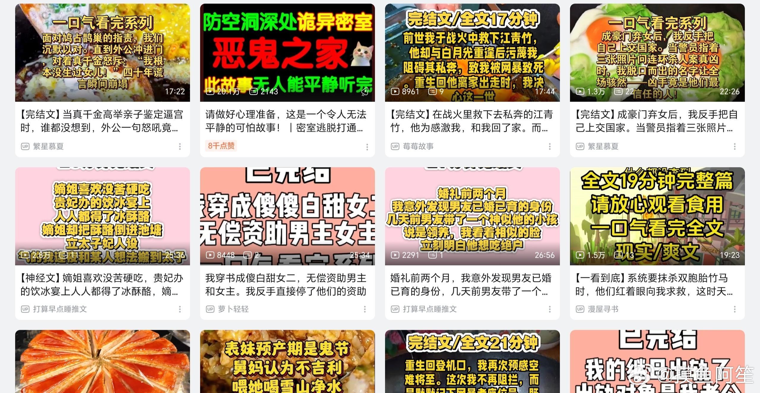B站一天天都在推送什么啊，看的人眼晕​​​