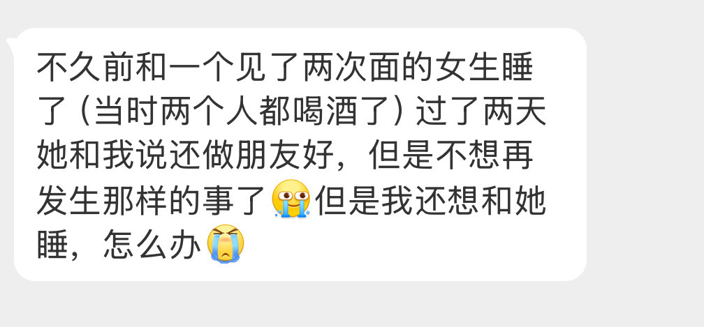 应该怎么办啊？​​​