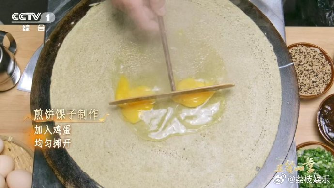 天津人一天的快乐从煎饼馃子开始你吃的煎饼馃子正宗吗三餐四季谁懂啊！天津人的快乐真