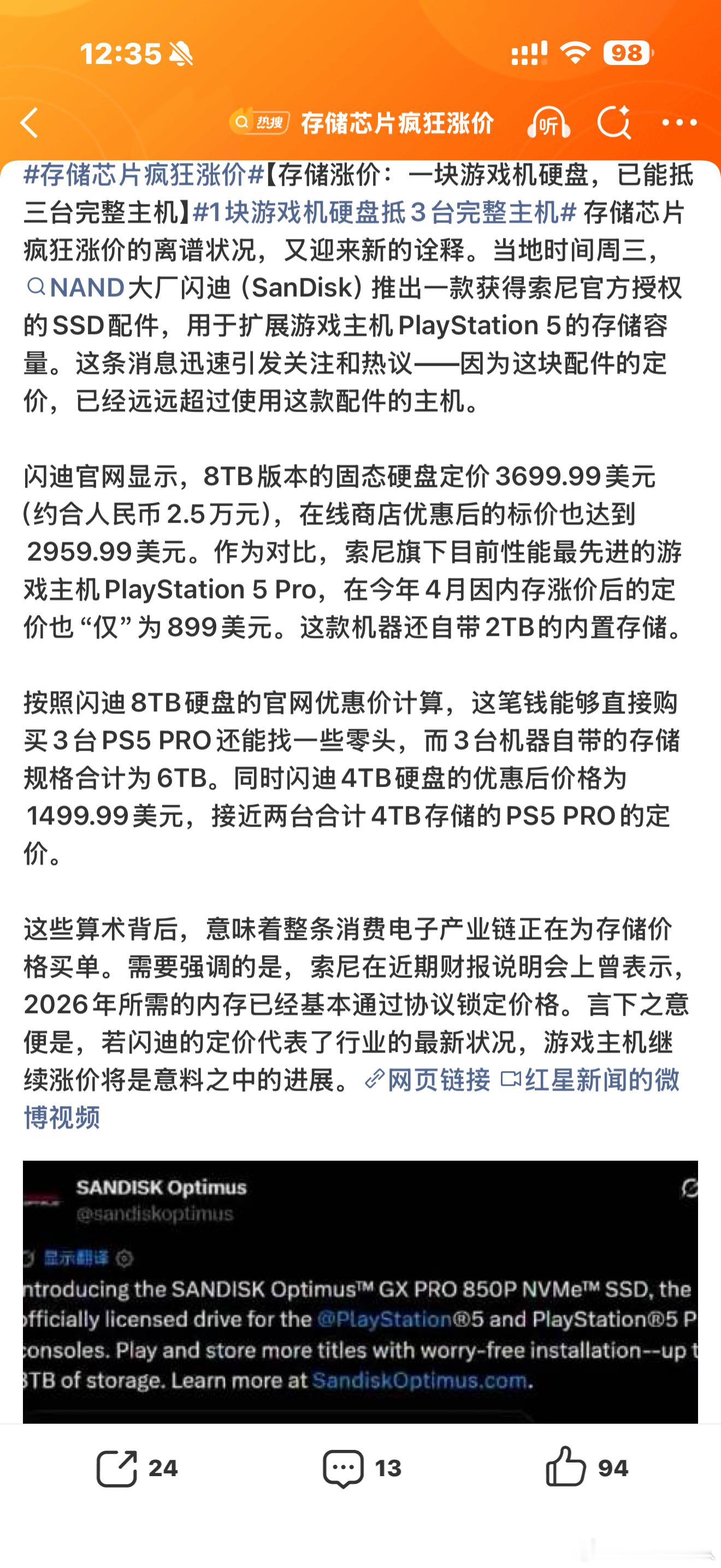 存储芯片疯狂涨价靠，又来。。。主机没硬盘贵的年代。为了醋包顿饺子要成为真事了