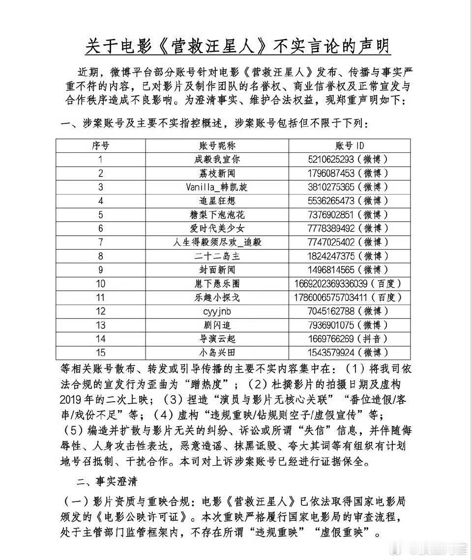 成毅主演的电影《营救汪星人》告了很多成毅的粉丝