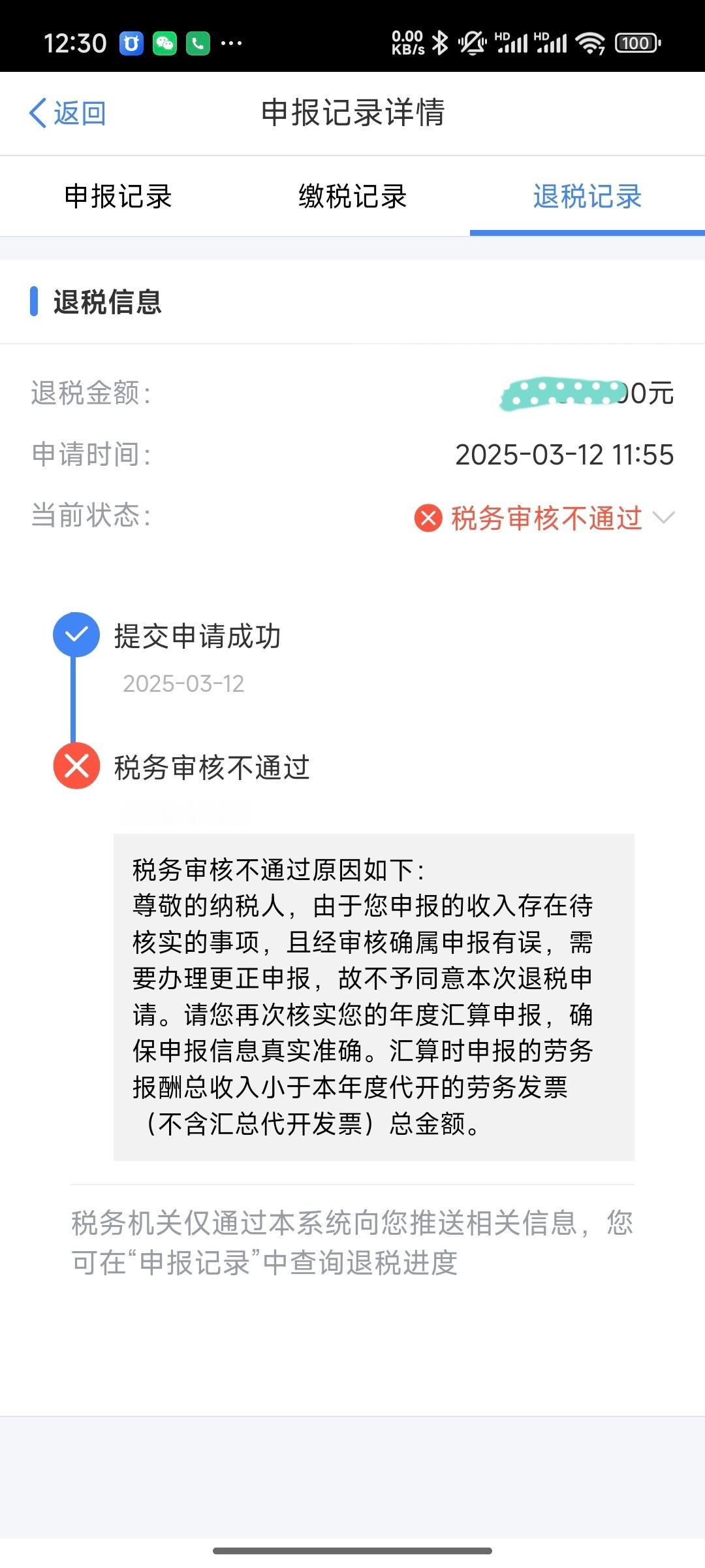 啊？退税失败，第一次遇到，发生了什么？[裂开]老法师的日常​​​