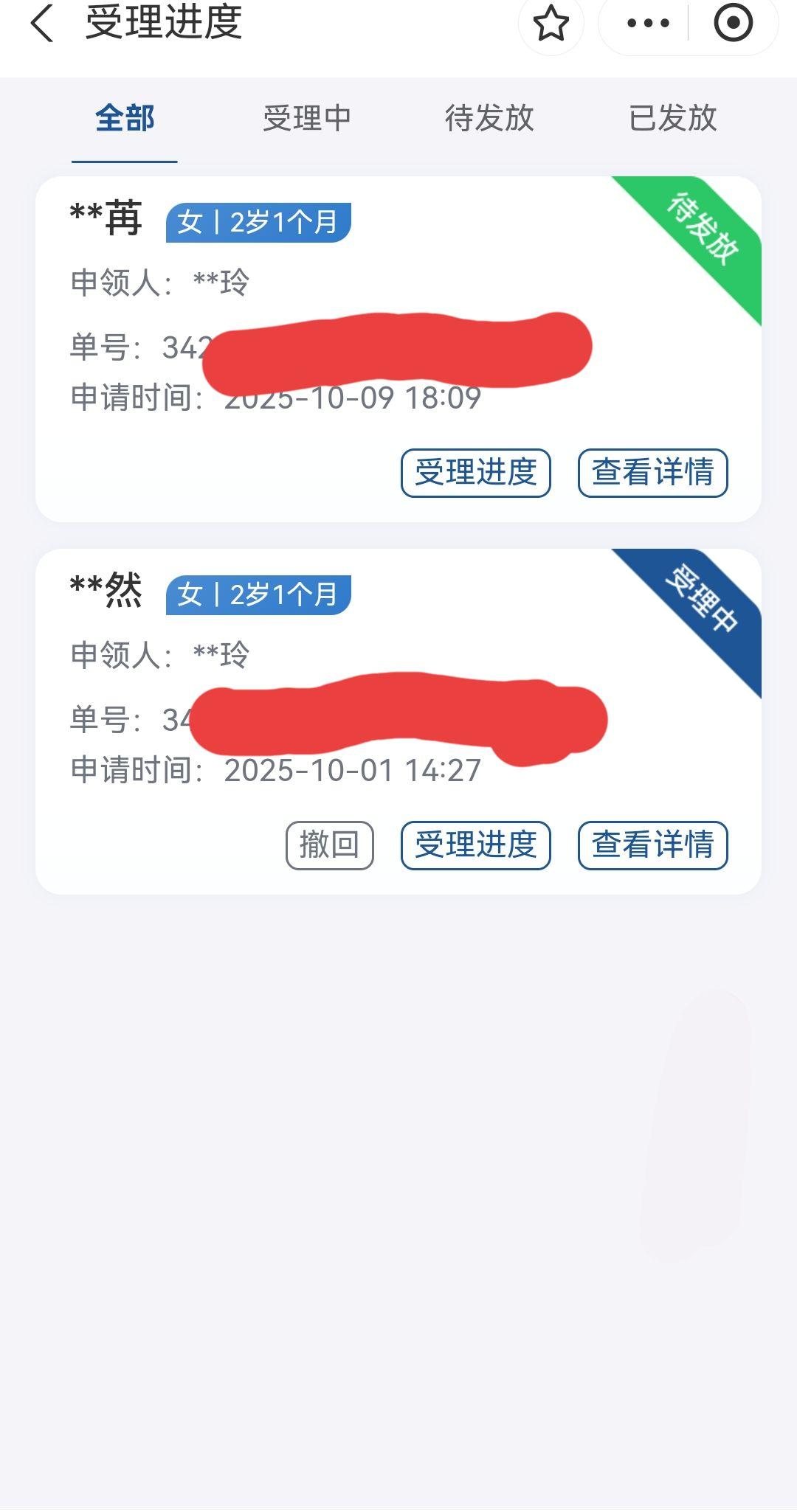 有谁的育儿补贴跟我这一样    10月1日的时候村里给我发消息  说让...
