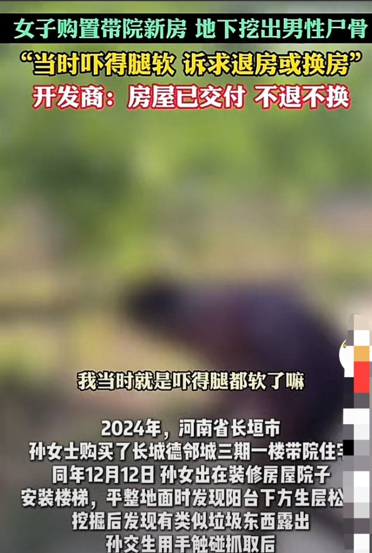“太吓人了！”河南长垣，女子2024年买了一套一楼带院的房子，结果当年12月装修