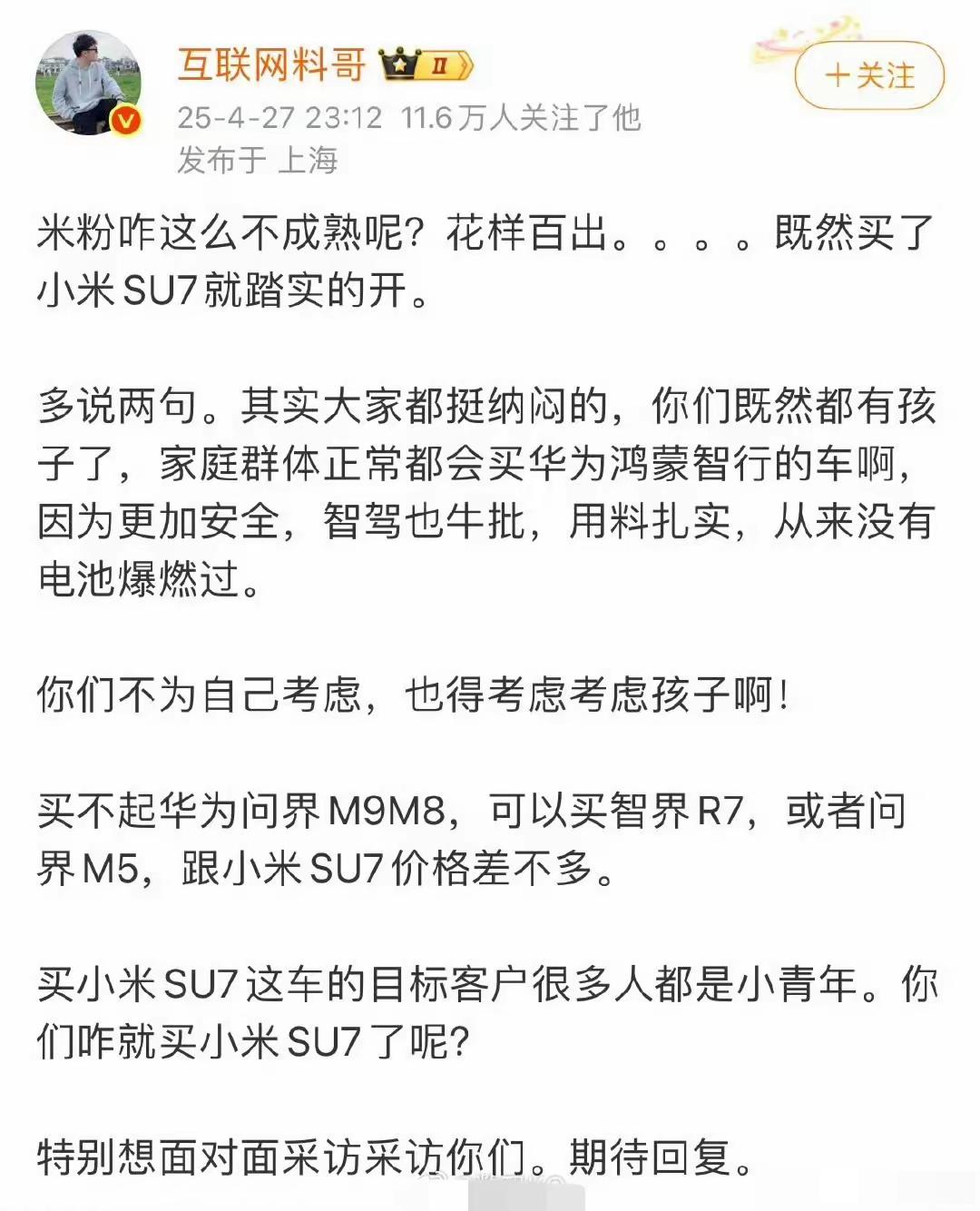 某互联网老哥劝粉丝不要买什么，要买什么！！不为自己，也在孩子…他说某品牌就是好