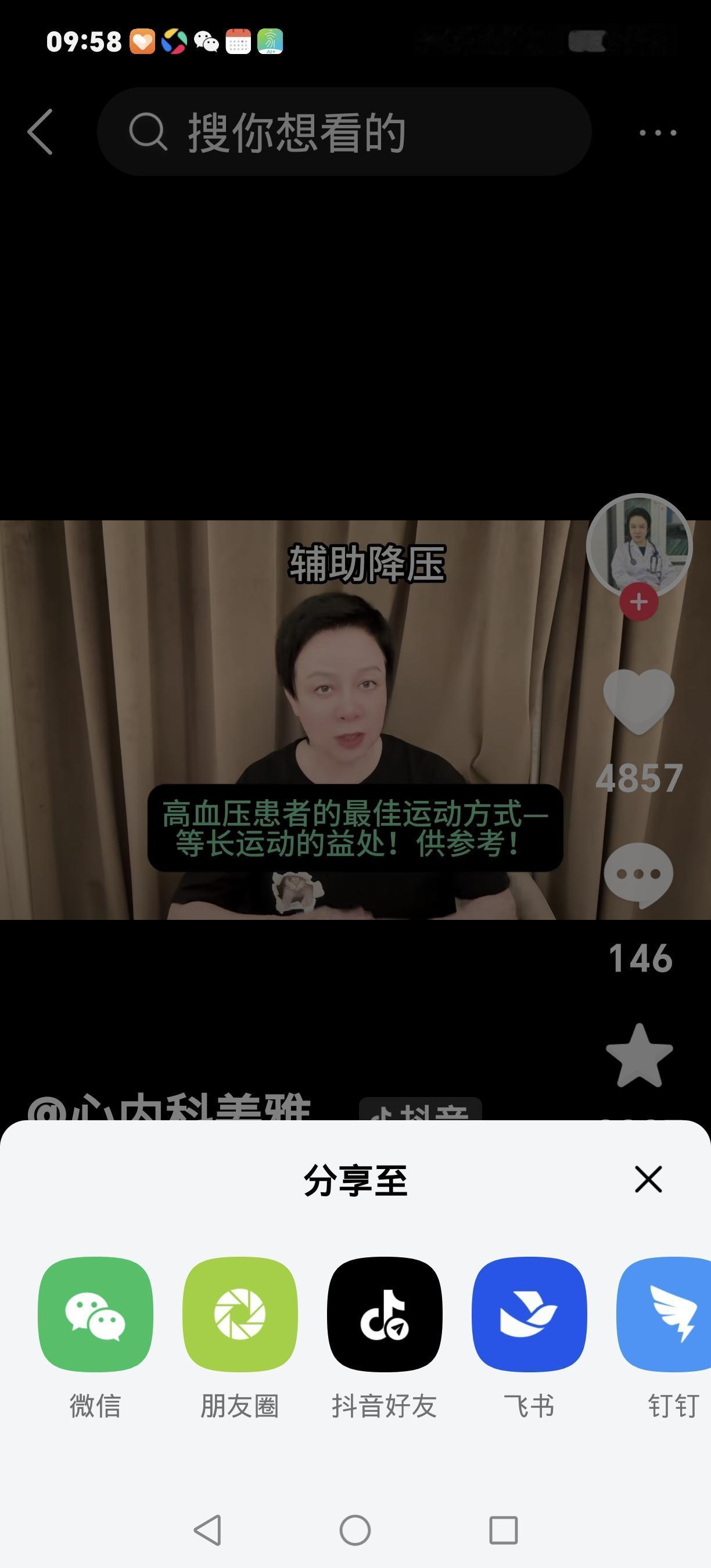 爆火！62岁阿姨靠走路逆转高血压8000步竟是黄金数4个好处太顶用62