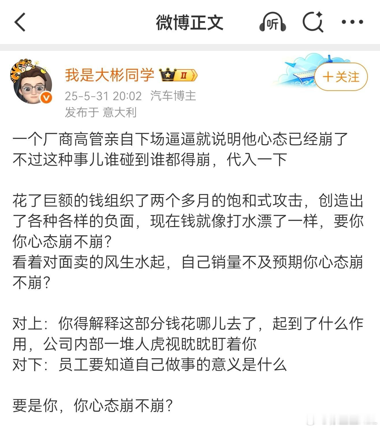 谁能帮我介绍一下大彬同学到底是谁？我真的不了解，但是经常听人提起过。